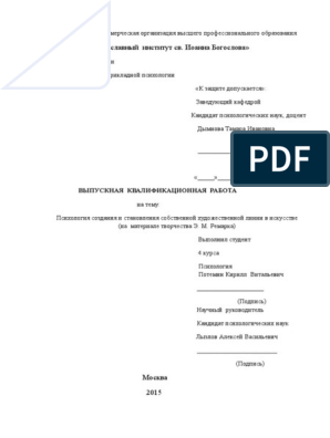 Курсовая работа по теме Принципы работы редактора над статьями в энциклопедическом издании (на примере детских энциклопедий ...